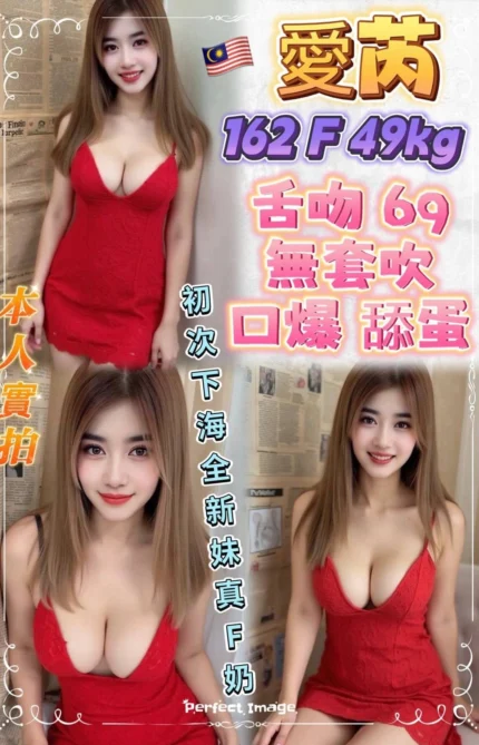 新北定點茶-愛芮/162/49/23/F