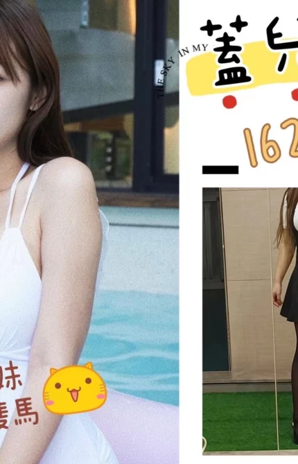 台北外送茶-蓋兒/162/?/19/F