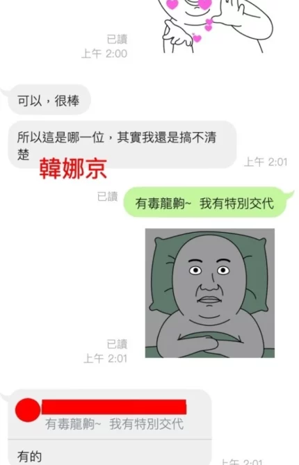 桃園定點茶-韓娜京/160/40/22/D