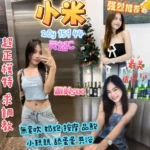 桃園定點茶-小米/159/44/20/C