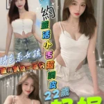 高雄定點茶-邦妮/160/48/22/D