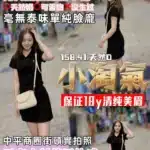 桃園定點茶-小淘氣/158/41/18/D