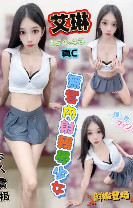 台中定點茶-艾琳/154/43/20/C