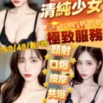 嘉義定點茶-珍潔/160/48/?/F