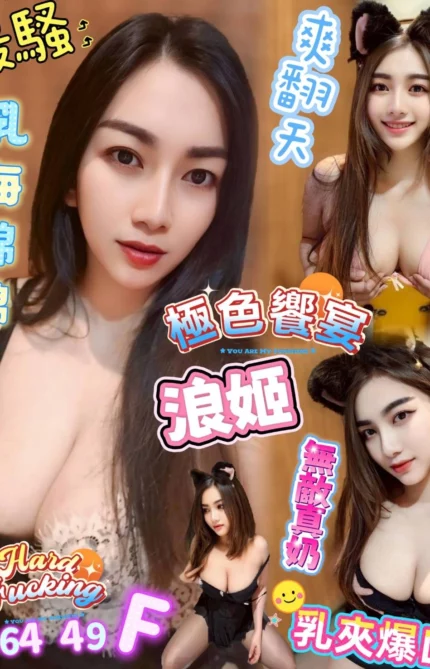 高雄定點茶-浪姬/158/47/?/F