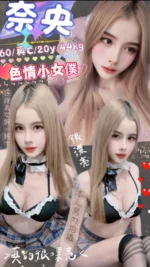 台北定點茶-奈央/160/44/20/C