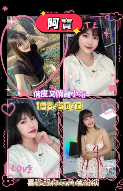 屏東外送茶-阿寶/156/50/?/D