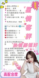 南投定點茶-星情/163/47/?/F