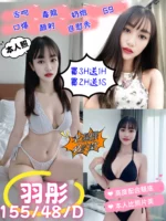 新竹定點茶-羽彤/155/48/?/D