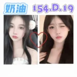 台北外送茶-奶油/154/?/19/D