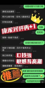 台南定點茶-康妮/155/45/23/D