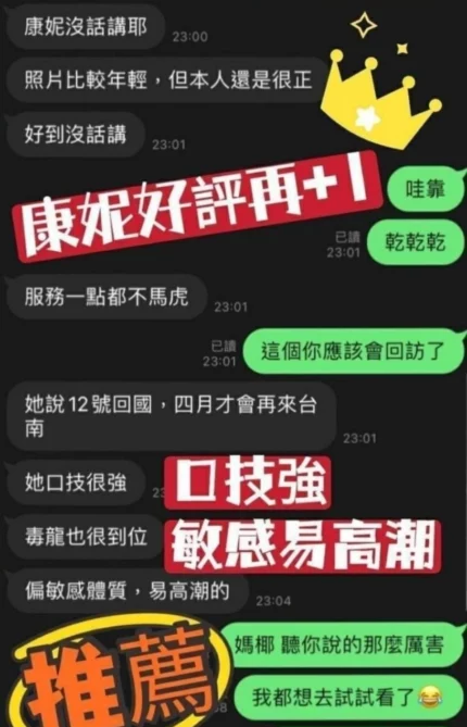 台南定點茶-康妮/155/45/23/D