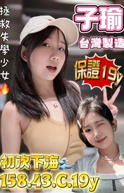 台南定點茶-子瑜/158/43/19/C