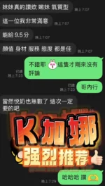 屏東定點茶-K加娜/157/50/?/D