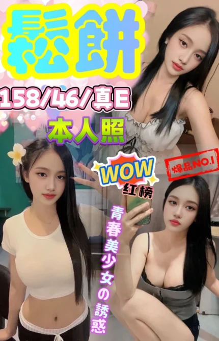 台中定點茶-鬆餅/158/46/?/E