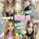 桃園定點茶-紀梵希/153/44/25/C