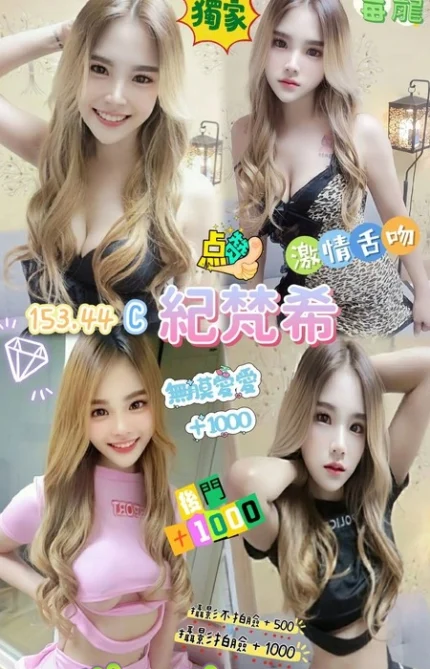 桃園定點茶-紀梵希/153/44/25/C