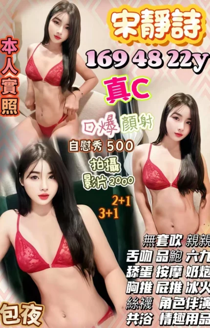 新竹定點茶-宋靜詩/169/48/22/C