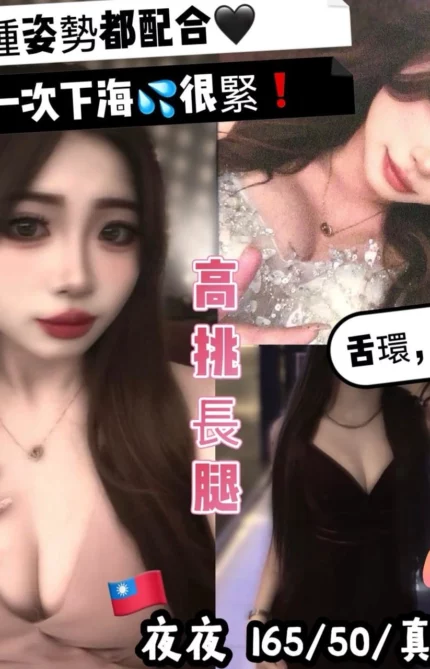 台中定點茶-夜夜/165/50/19/E