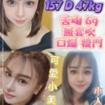 台北定點茶-珊珊/157/47/23/D