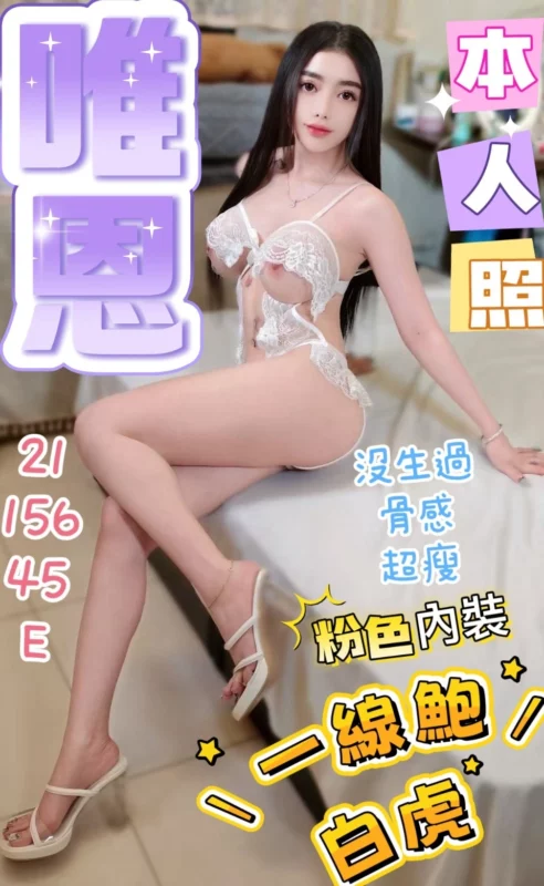 台中定點茶-唯恩/156/45/21/E