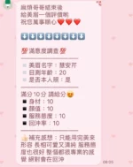 新竹定點茶-慧安芹/157/49/22/C