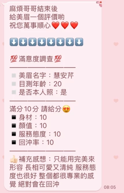 新竹定點茶-慧安芹/157/49/22/C