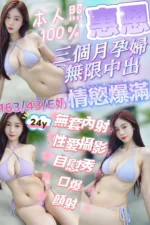 新竹定點茶-惠恩/163/43/?/E