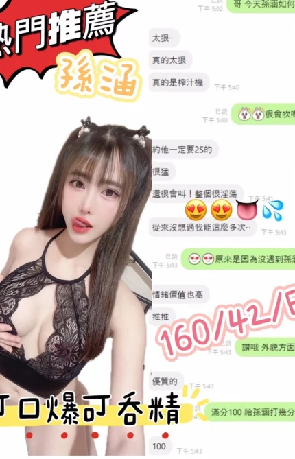 台中定點茶-孫涵/160/42/19/E