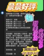 新竹定點茶-晨晨/158/42/23/F