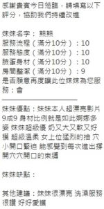 新竹定點茶-熊熊/159/45/?/E