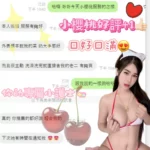 台中定點茶-小櫻桃/158/43/23/G