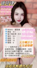 高雄定點茶-邊荷律/160/49/?/D