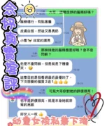 台南定點茶-念妤/157/42/?/C