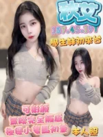 台中定點茶-秋艾/157/45/19/C