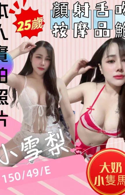 苗栗定點茶-小雪梨/150/49/25/E