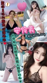 台南外送茶-安伶美/167/47/22/E