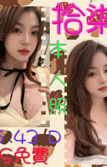 嘉義定點茶-拾柒/155/43/?/D