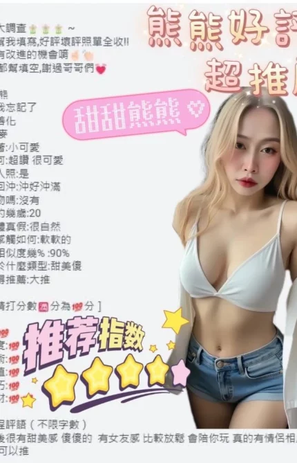 台南定點茶-熊熊/158/41/21/C