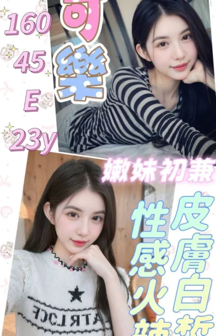 雲林定點茶-可樂/160/45/23/E