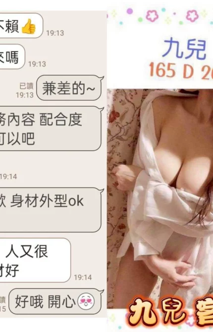 台北定點茶-九兒/165/?/26/D