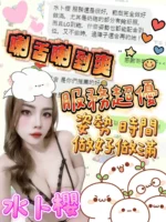 嘉義定點茶-水卜櫻/160/47/?/F