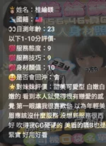 雲林定點茶-桂綸鎂/156/46/23/D