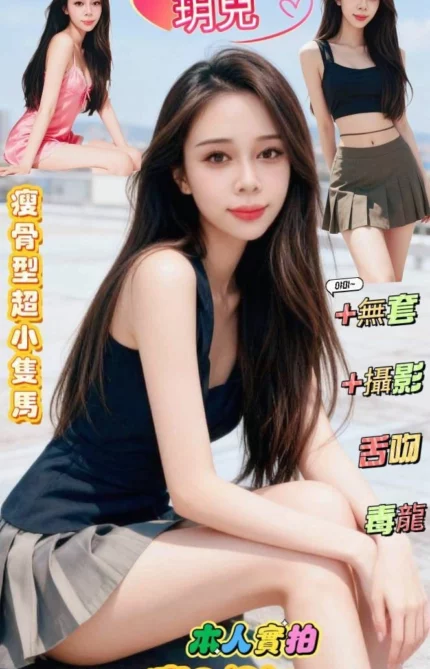 台南定點茶-玥兒/155/43/21/C