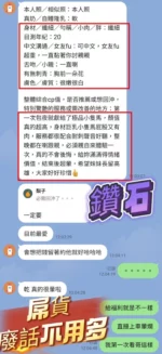 高雄定點茶-鑽石/153/41/18/E