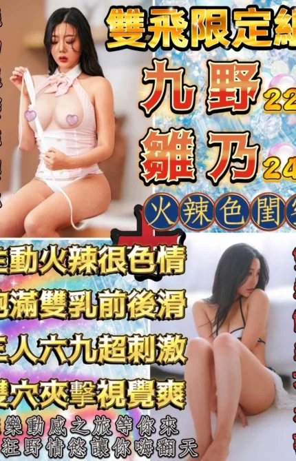 台北定點茶-九野、雛乃/162/48/22/F