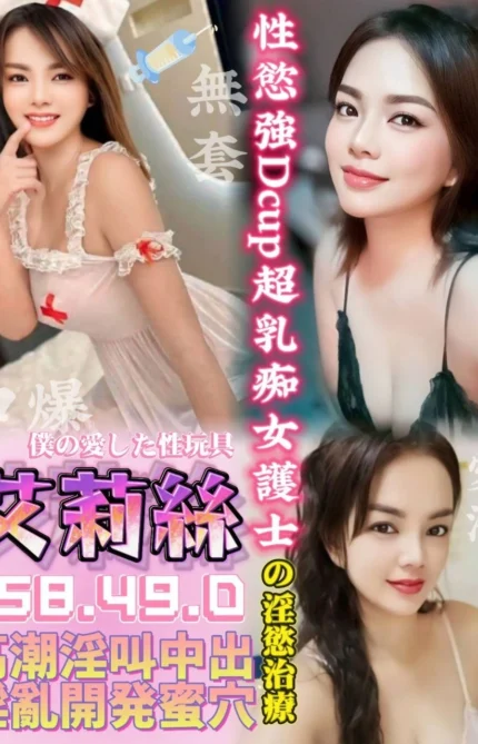 台中定點茶-艾莉絲/158/49/?/D