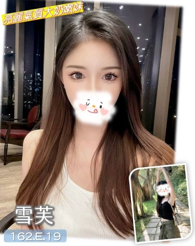 台中外送茶-雪芙/162/?/19/E
