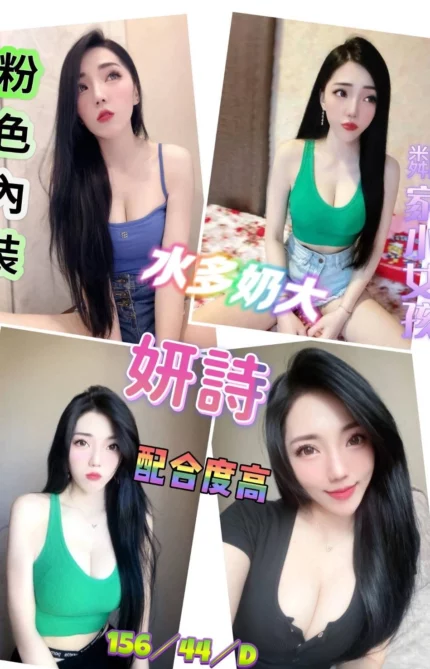 台南定點茶-妍詩/157/46/?/C