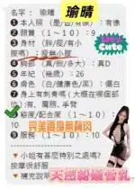 桃園定點茶-瑜晴/165/49/?/D